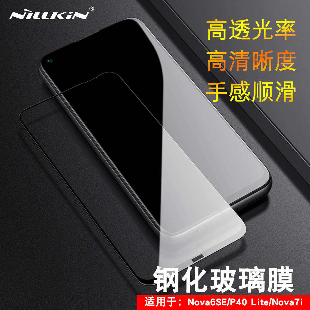 华为手机壳钢化玻璃膜