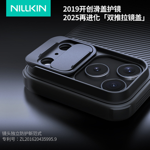 耐尔金 适用于苹果iphone17手机壳iphone17promax保护套iphoneair镜盖推拉镜头保护斜纹防滑软边减震抗摔壳