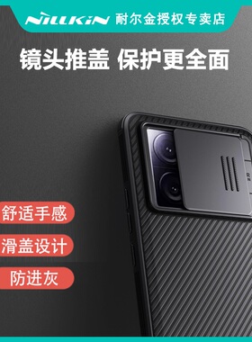 耐尔金 红米k60至尊版手机壳Redmi K50保护套k50pro软边防摔防滑K40s镜头盖推拉k40防指纹气囊减震pocoF3