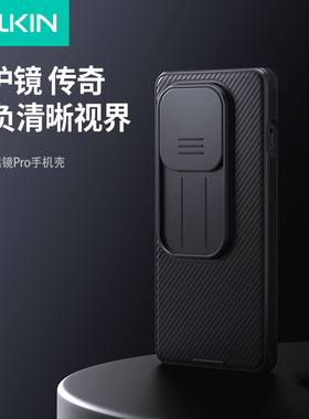 耐尔金一加ace5手机壳一加ace5pro保护套OnePlus13R镜头滑盖保护壳覆盖斜纹防滑挂绳孔设计防丢