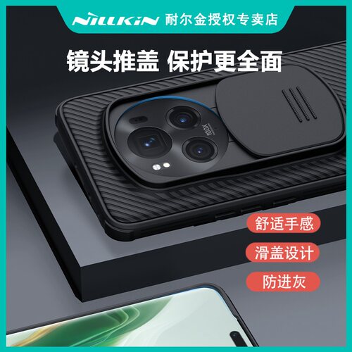 耐尔金 荣耀magic8pro手机壳magic7pro保护套magic6pro镜头滑盖推拉软边全包防摔防滑壳