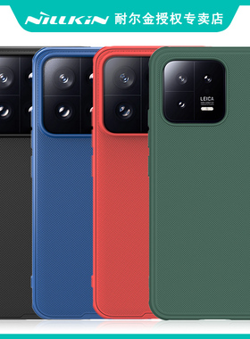 耐尔金 小米14手机壳小米14保护套xiaomi13磨砂防滑壳小米13磁吸壳软边耐摔侧防滑镜头加高防刮伤气囊减震
