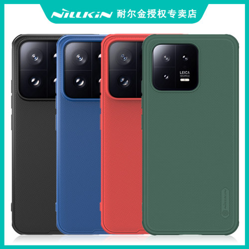 小米13/14磨砂防滑手机壳