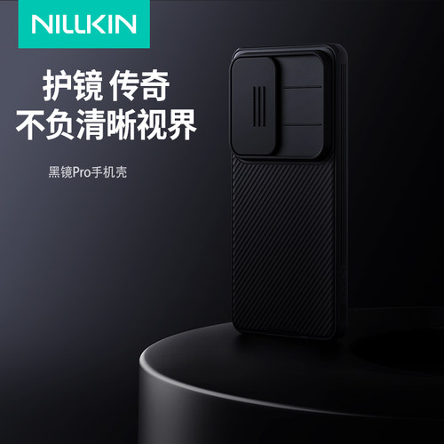耐尔金 三星s26ultra手机壳Galaxy S26U保护套Galaxy S26镜头盖推拉磁吸保护壳S26+防滑壳气囊减震抗摔