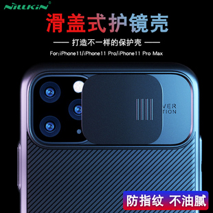 max保护套护镜防滑硬壳 pro 苹果iphone11手机壳iphone11 耐尔金