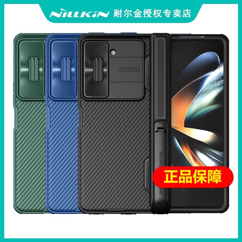 耐尔金 三星Galaxy Z Fold 5手机壳三星w24保护套镜头盖推拉防滑防摔软边防指纹笔套隐藏式支架创意