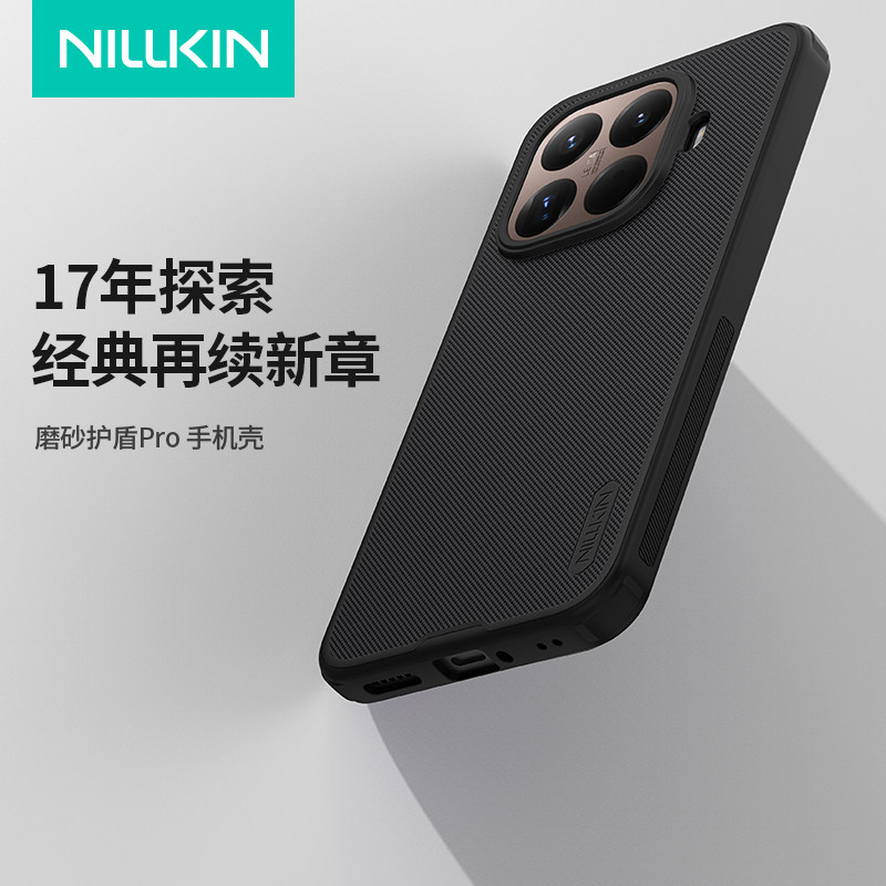 耐尔金 小米15tpro手机壳xiaomi 15t保护套小米15t pro磨砂壳磁吸功能四周软边全包减震抗摔