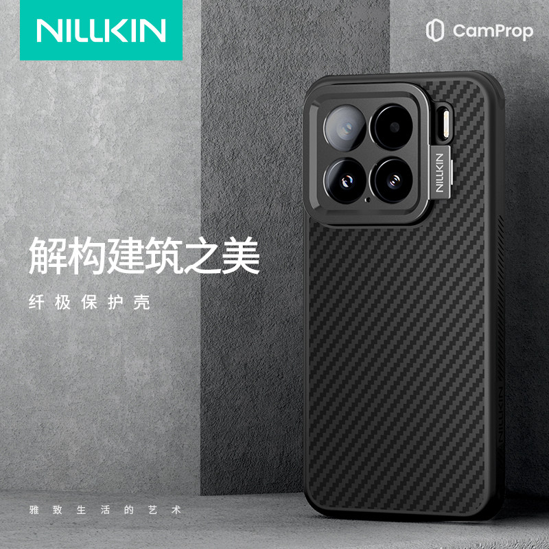 【镜盖支架壳】耐尔金适用于小米15/小米15Pro纤维壳手机壳镜头全包防摔新款凯夫拉芳纶纤维保护壳商务