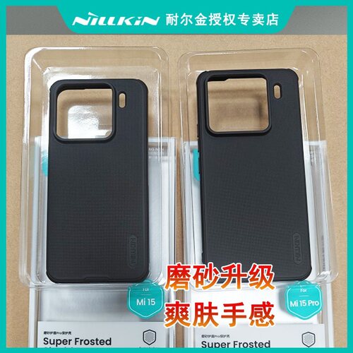 适用于小米15pro磨砂凸点防滑壳