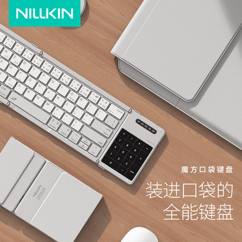 耐尔金折叠键盘口袋全能键盘适用苹果ipad平板蓝牙无线妙控小型便携触控板移动办公键盘手机笔记本电脑专用