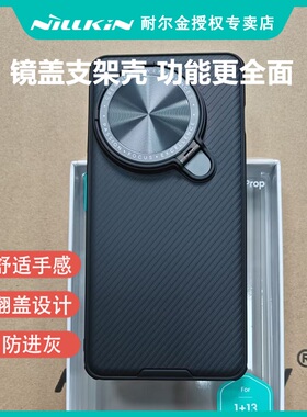 【镜盖支架壳】耐尔金适用于一加13手机壳oneplus 13保护套镜头盖防划伤软边防摔壳防滑防尘气囊减震抗摔商务