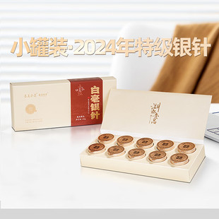 店长推荐 特级白毫银针50年磻溪老树春散茶叶小罐礼盒