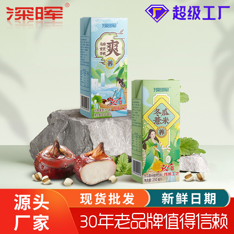 深晖饮料果蔬汁冬瓜薏米马蹄爽茅