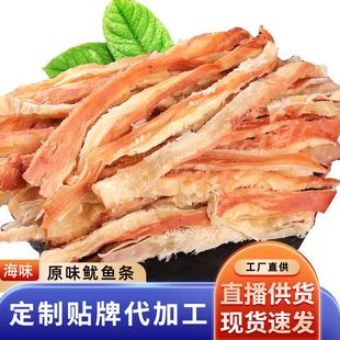 手撕鱿鱼条70g休闲海鲜零食品海产干货鱿鱼零食鱿鱼丝