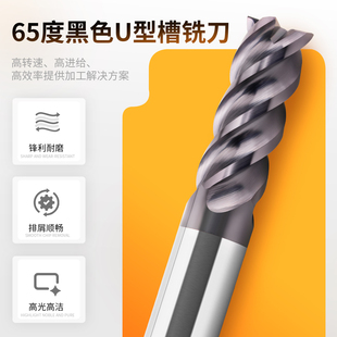钨钢U槽铣刀黑色涂层4刃65度硬质合金CNC加工不锈钢专用平底铣刀