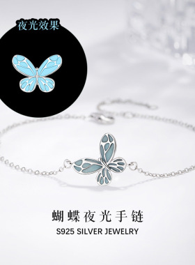 蝴蝶夜光纯银925手链女小众设计轻奢款锆石手环森系蓝色极光手饰