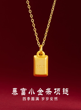 暴富小金砖S925纯银项链小众设计轻奢款Gold锁骨链ins小金条吊坠