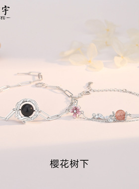 原创樱花树下情侣手链925银森系小众高级感设计黑曜石草莓晶手环