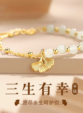 s925三生有杏天然和田玉手链女轻奢银杏手环手串2023秋冬手饰