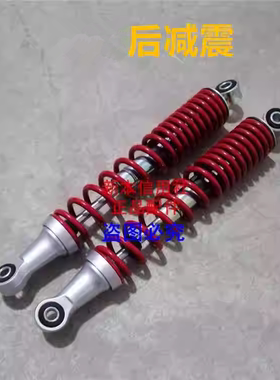 适用新大洲本田SDH110-23-25电喷威武WAVE110T/S后轮减震器避震器