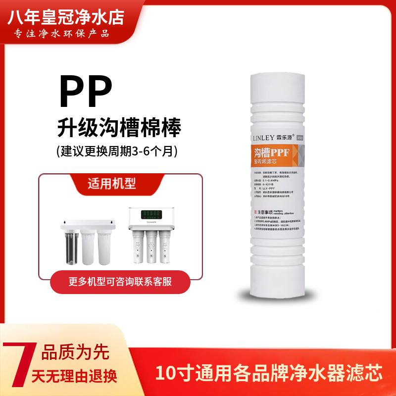 适用于各品牌五级净水器滤芯A4老A6A8全套t33复合PP棉UF超滤RO膜