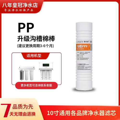 适用于各品牌五级净水器滤芯A4老A6A8全套t33复合PP棉UF超滤RO膜