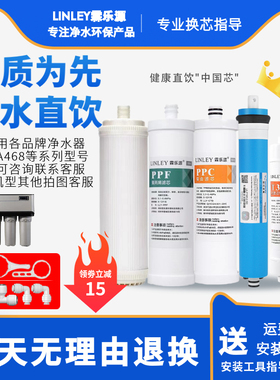 适用于净水器J2575/2577/2605/2405/1205/2305rob8滤芯a4a8a6通用