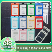 优和5506双面透明推合滑盖5505证件套工作牌卡套工作证证件套工牌