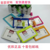 优和6611横版 胸卡带夹子卡套胸卡工作证夹胸卡套证件卡套夹子