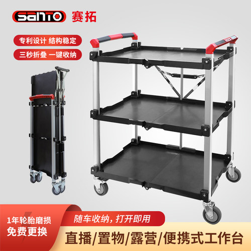 赛拓移动多层可折叠服务车推车