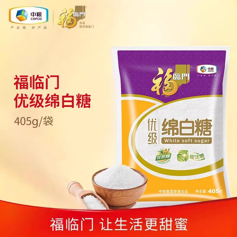 中粮福临门优级绵白糖405g白糖冲饮调味糖家用碳化法甘蔗糖