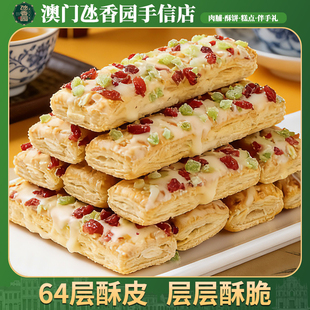 澳门手信手工百香果味塔塔酥下午茶特产零食糕点心松塔伴手礼饼干