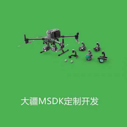 大疆MSDK定制PC地面站无人机