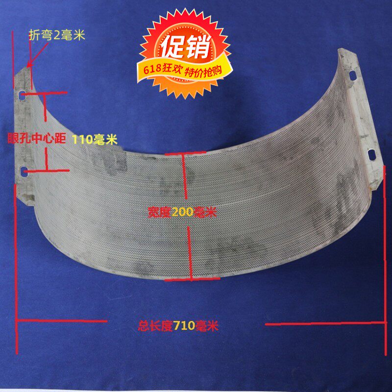 40锤片式秸秆粉碎机配件筛网罗底磨粉机筛谷壳专用筛加厚淬火碳钢