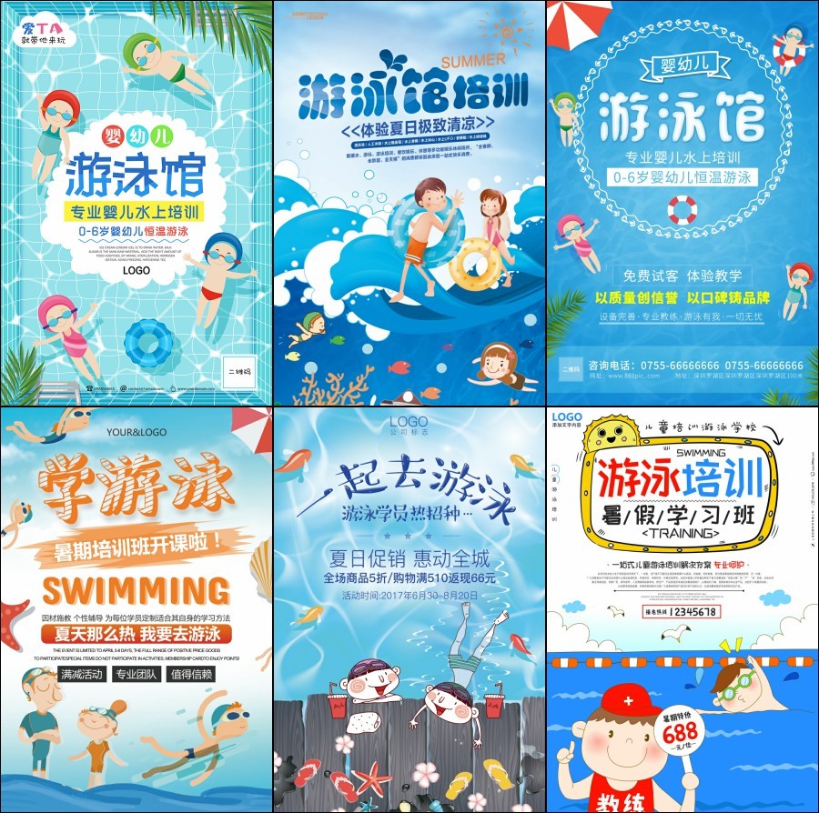 创意夏季课外游泳培训班游泳馆展架张贴海报psd宣传设计素材模板