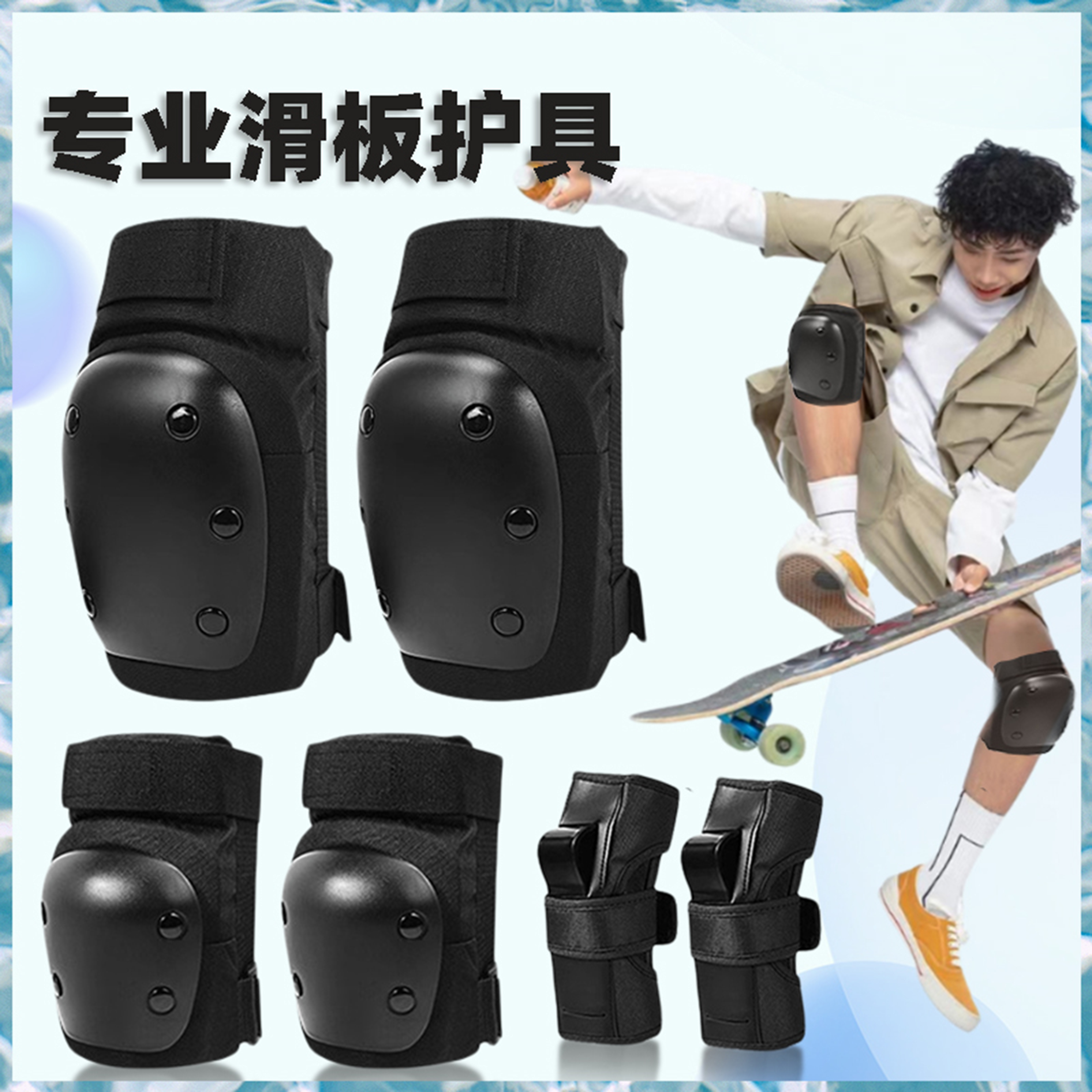 滑板护具长板陆冲成人青少年儿童