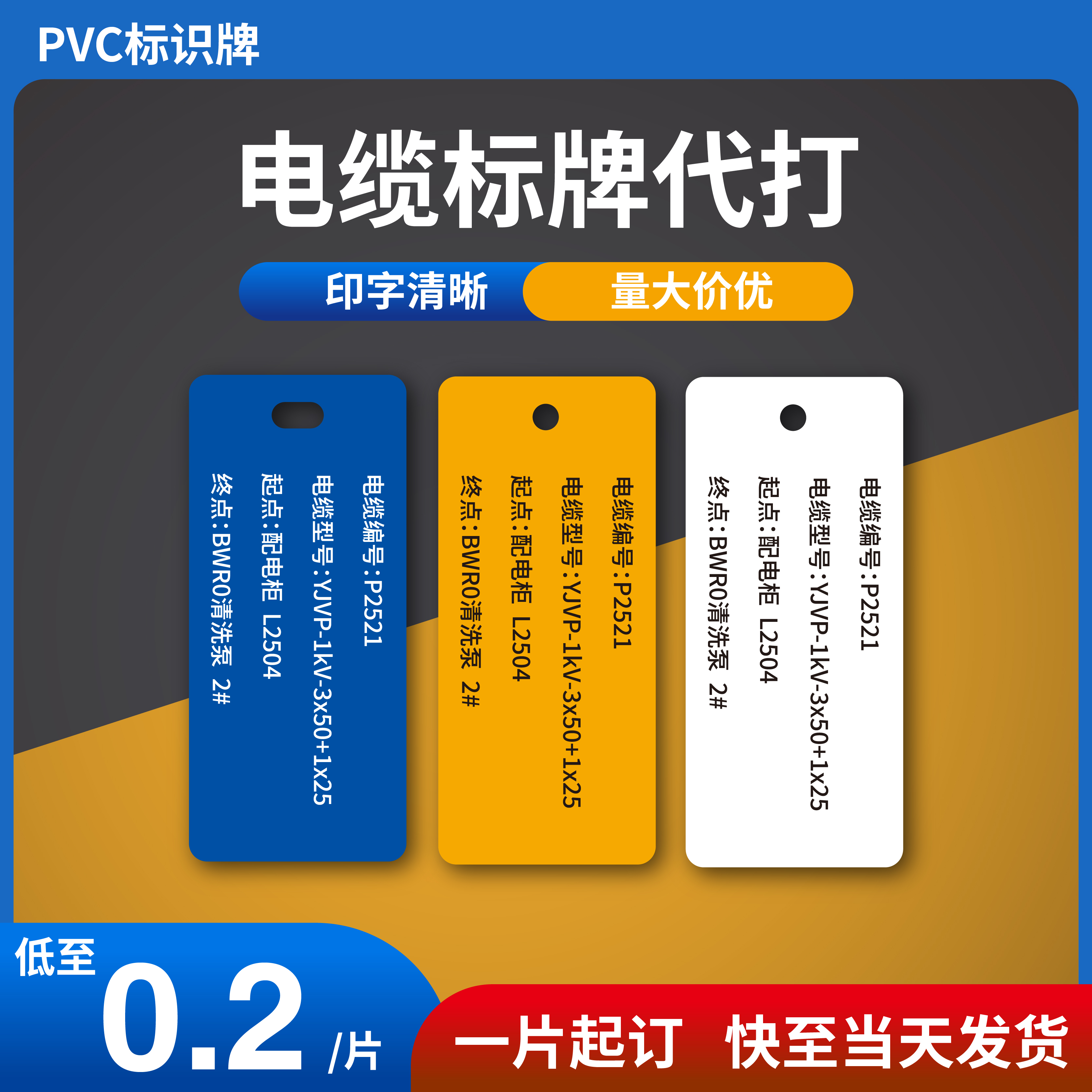 pvc定制电缆标牌空白电力挂牌移动光缆吊牌打印电缆牌阀门标识牌
