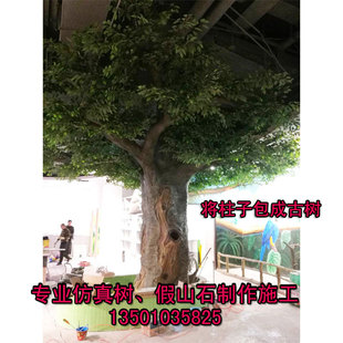 仿真树假树大型水泥树室外景观造景工程包柱子室内装饰生态园造景