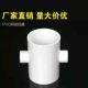 UPVC给水变径四通 包邮 PVC异径四通管件环保材质110