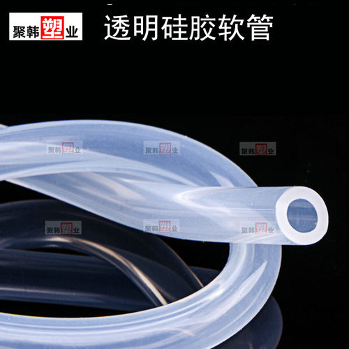 硅胶透明软管鱼缸水族换水软水管
