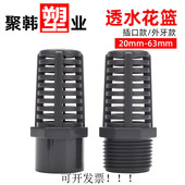 UPVC透水花篮溢彩 PVC透水帽网罩过滤网水泵防堵塞20