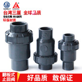 包邮 台湾三厘PVC止回阀UPVC单向阀止逆阀翻板式 化工级塑料阀品牌
