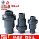 包邮 台湾三厘PVC止回阀UPVC单向阀止逆阀翻板式 化工级塑料阀品牌