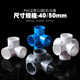 PVC立体三通40四通50五通六通DIY直角架子塑料给水管件鞋 柜椅子架