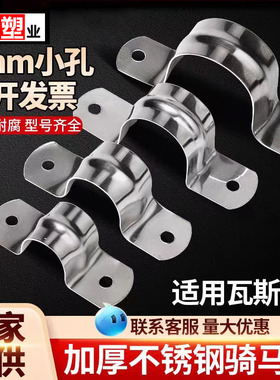 201不锈钢U型管卡水管抱箍20 25 32 40 50 U型卡扣管架骑马管卡箍