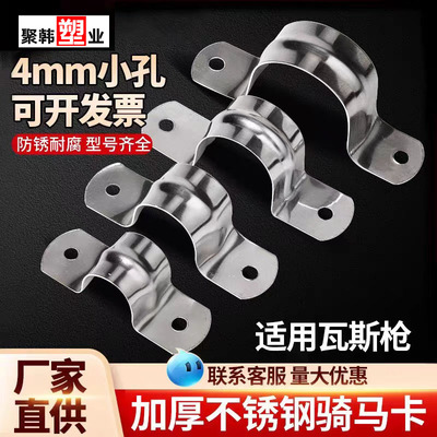 201不锈钢U型管卡水管抱箍管卡箍