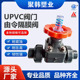 包邮 三厘UPVC由令式 隔膜阀SANKING品牌PVCEPDM双活接隔膜阀门国标