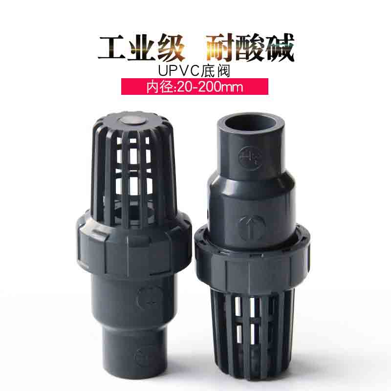 UPVC底阀聚韩只20110工业级阀门