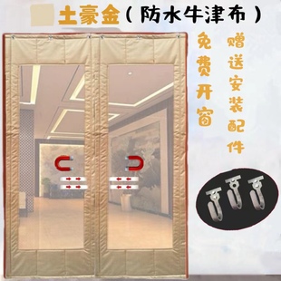 棉门帘冬季保暖防风磁吸加厚农村平房家用自建房磁性密封保暖帘子