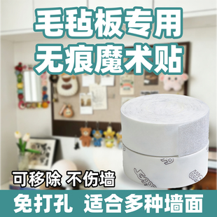 毛毡板魔术贴专用无痕胶免钉双面胶家用可移除照片墙隔音棉专用胶